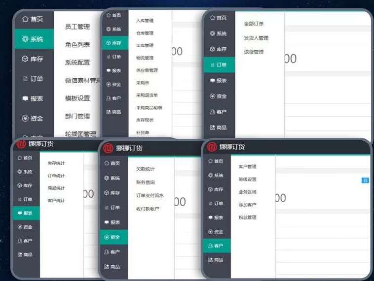 進(jìn)銷存訂貨商城