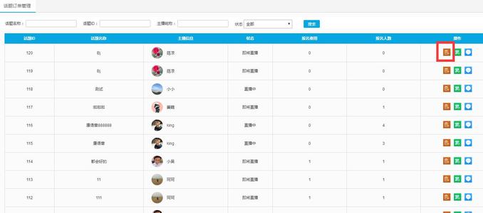 微信訂單系統(tǒng)